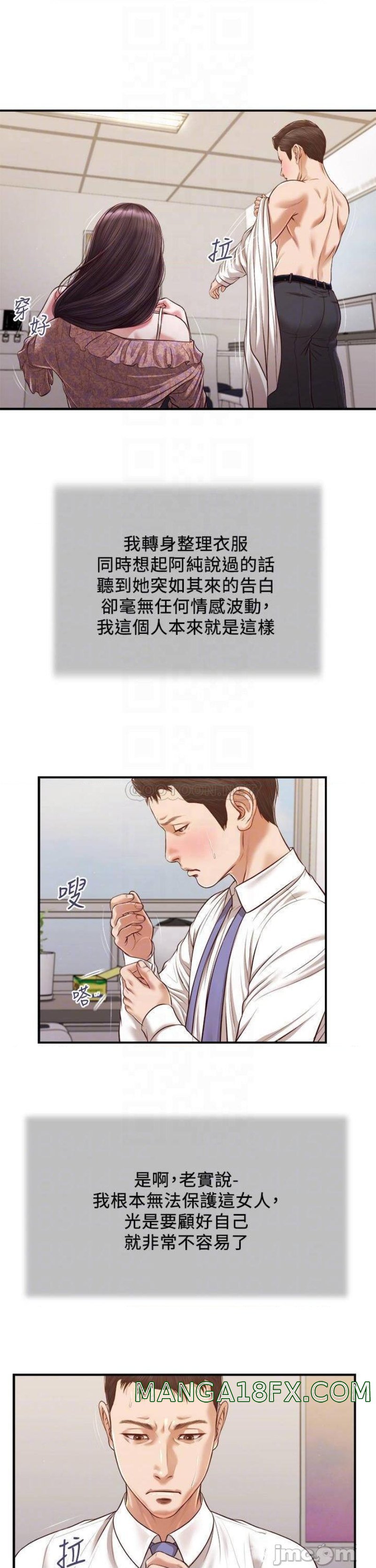 Concubine Raw - Chapter 118 Page 16