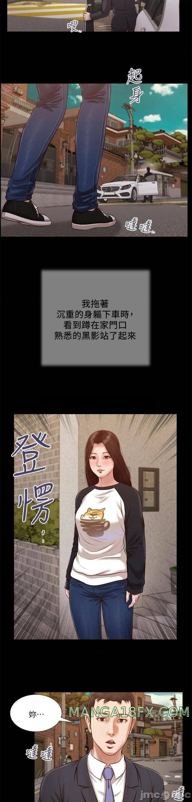 Concubine Raw - Chapter 118 Page 6