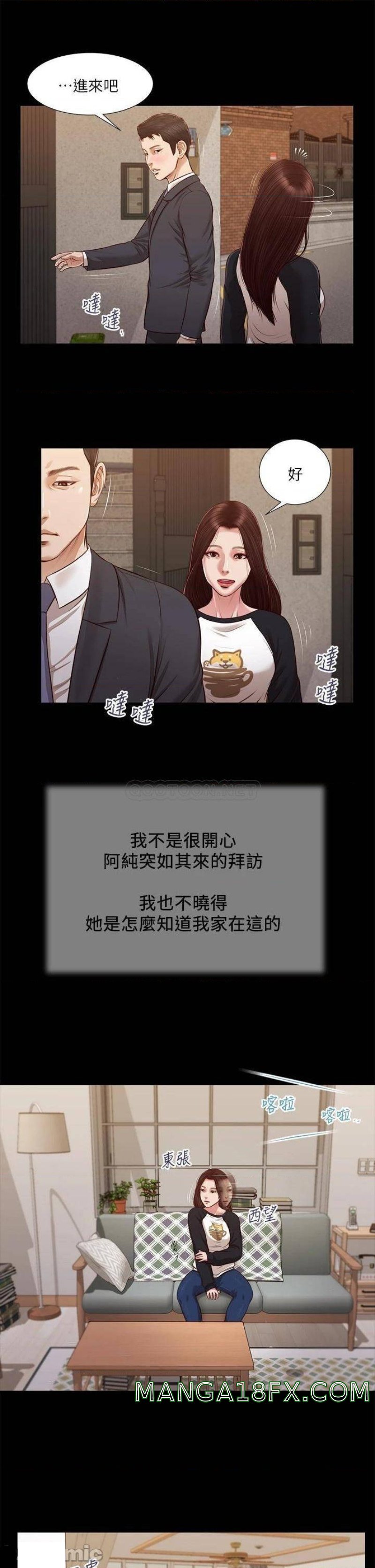 Concubine Raw - Chapter 118 Page 8