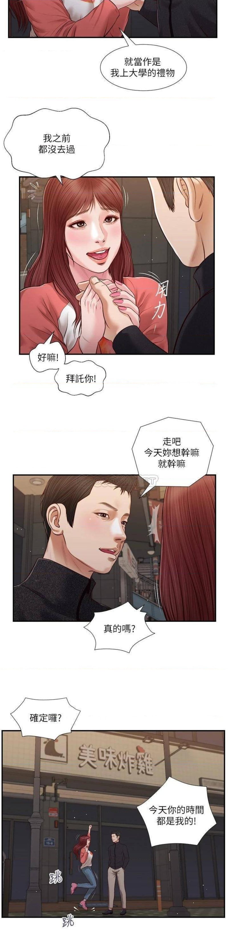 Concubine Raw - Chapter 86 Page 14