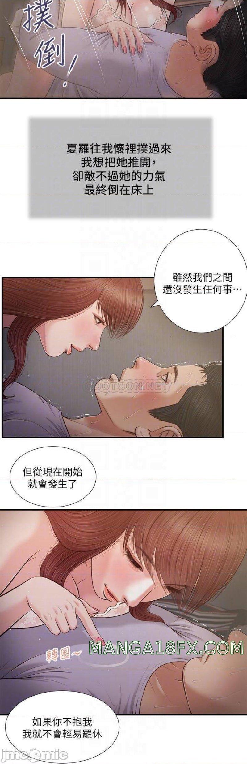 Concubine Raw - Chapter 87 Page 15