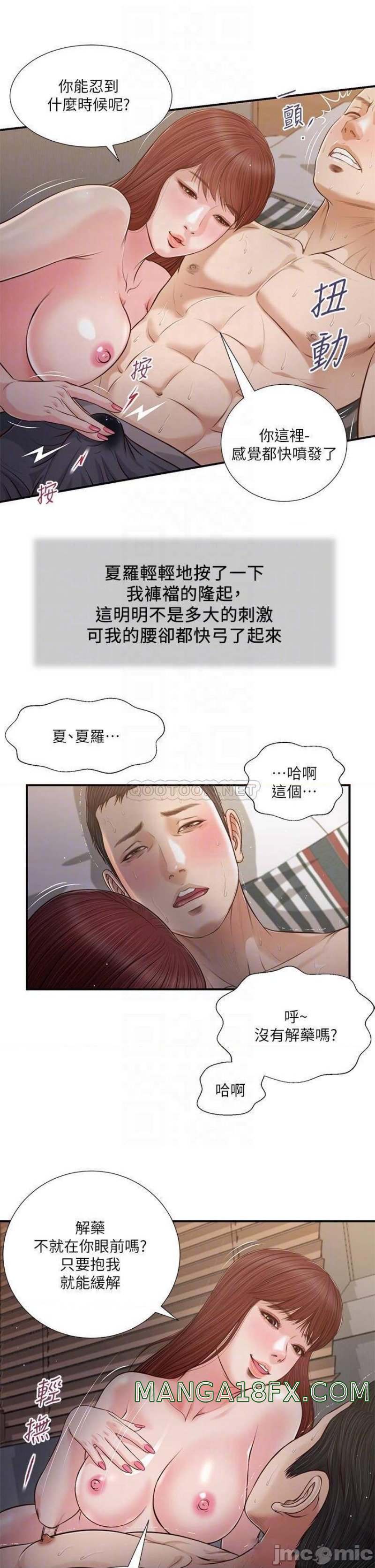 Concubine Raw - Chapter 88 Page 11