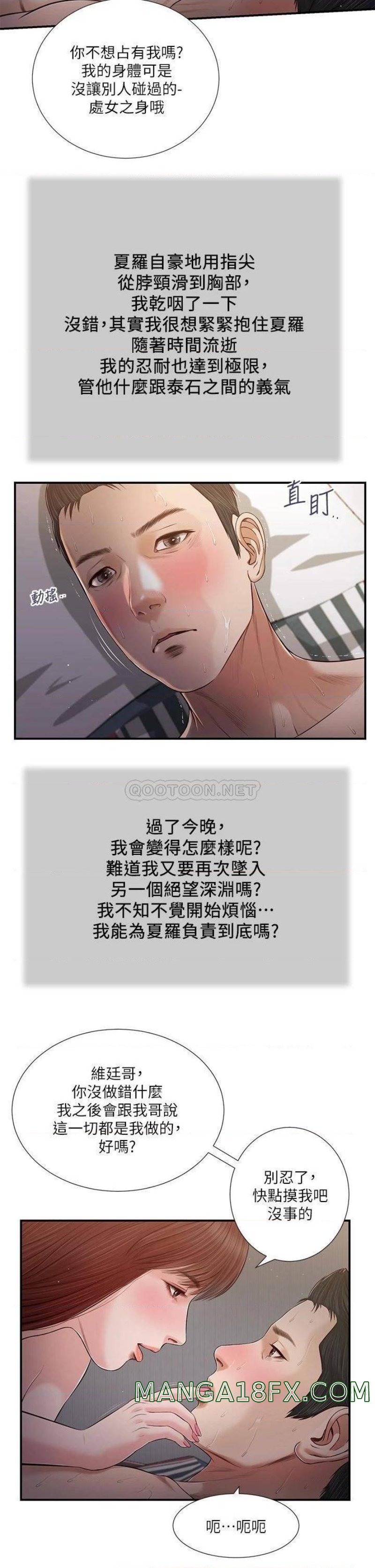 Concubine Raw - Chapter 88 Page 12