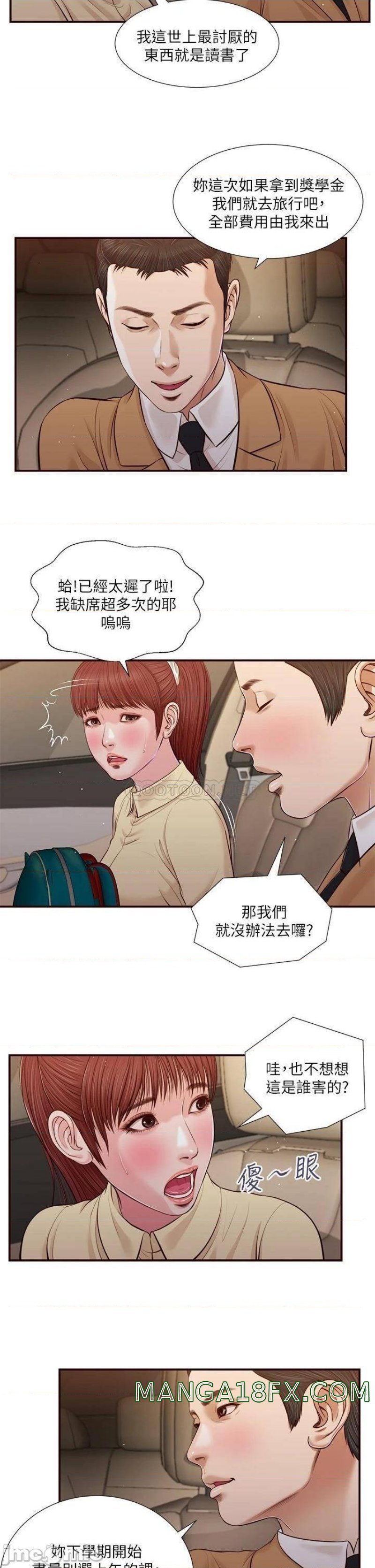 Concubine Raw - Chapter 91 Page 22