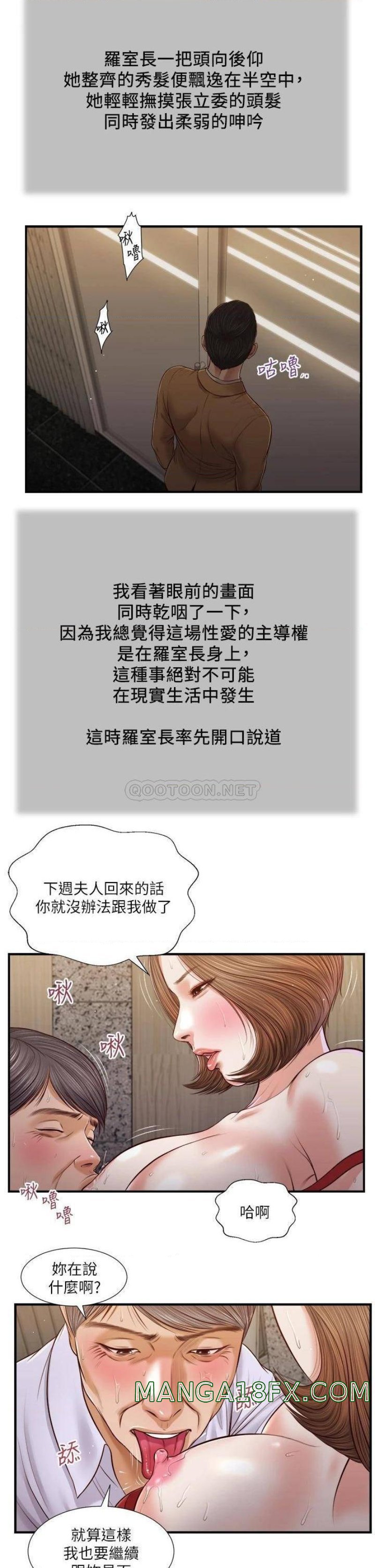 Concubine Raw - Chapter 92 Page 14