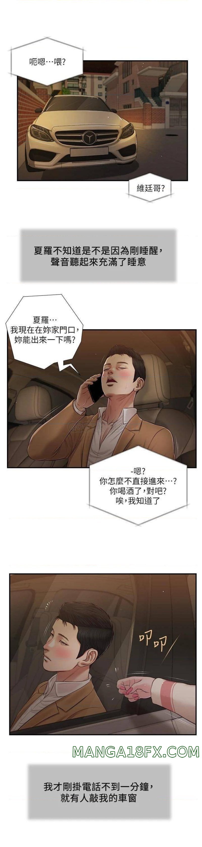 Concubine Raw - Chapter 96 Page 1