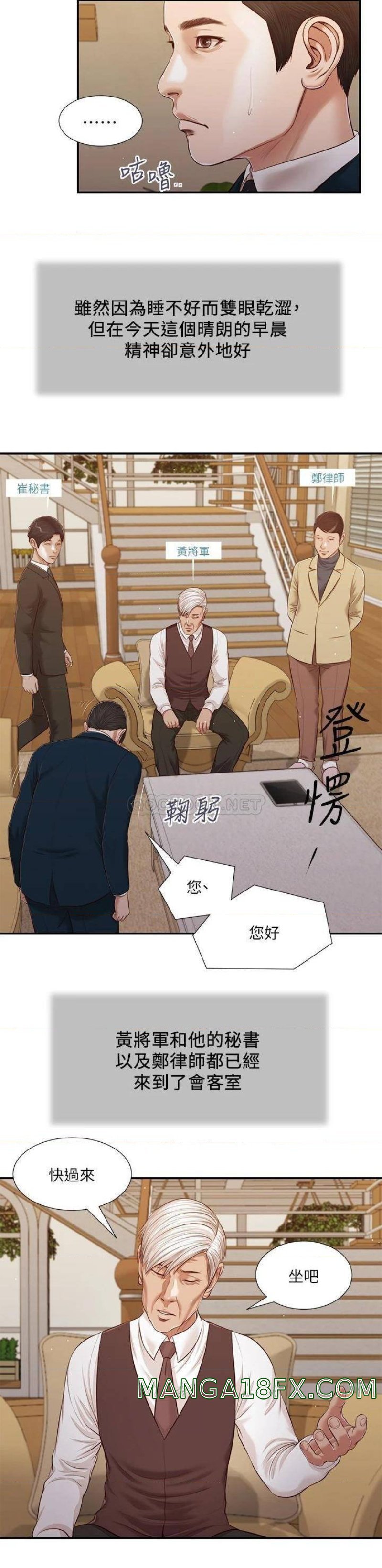 Concubine Raw - Chapter 98 Page 12