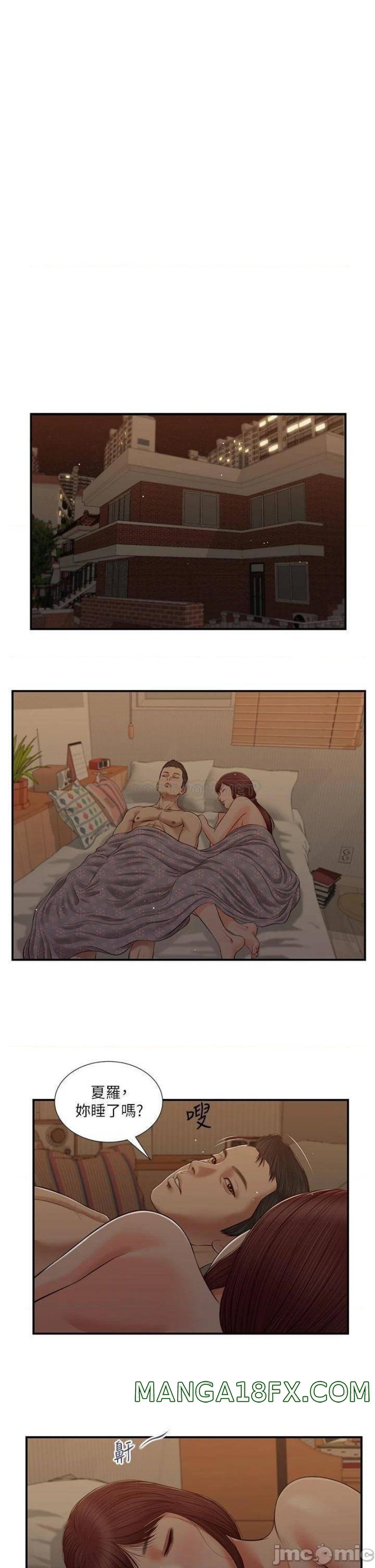Concubine Raw - Chapter 98 Page 6
