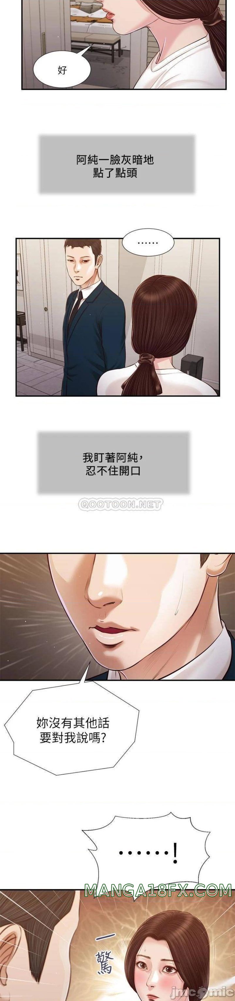 Concubine Raw - Chapter 99 Page 18