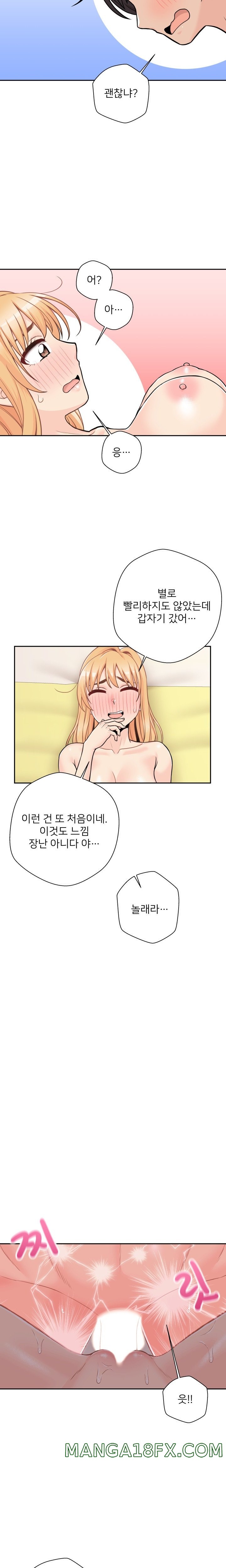 20 Years Old Beyond The Line Raw - Chapter 48 Page 14