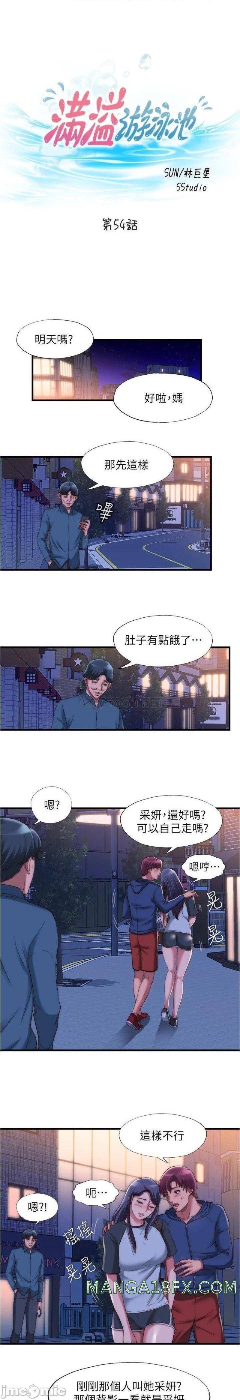 Water Overflow Raw - Chapter 54 Page 3