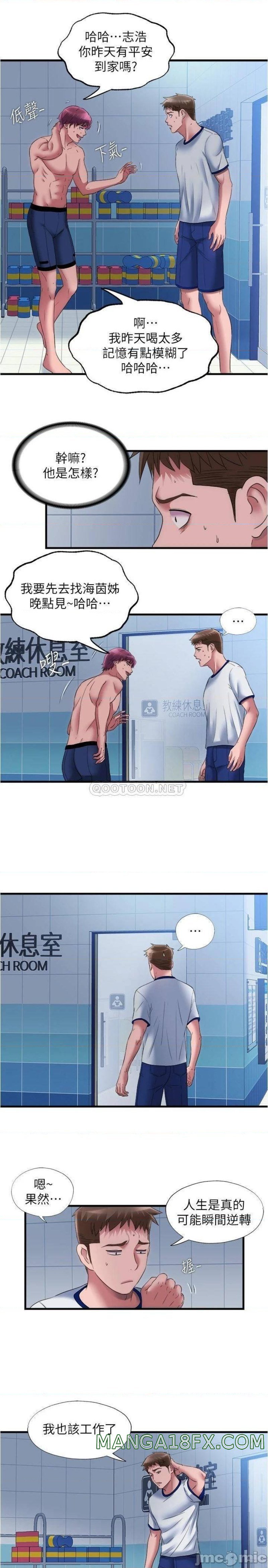 Water Overflow Raw - Chapter 60 Page 7