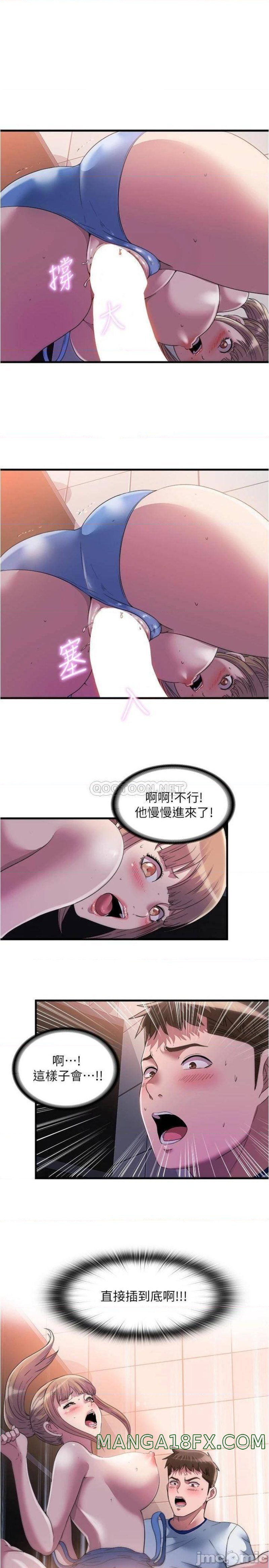 Water Overflow Raw - Chapter 69 Page 1