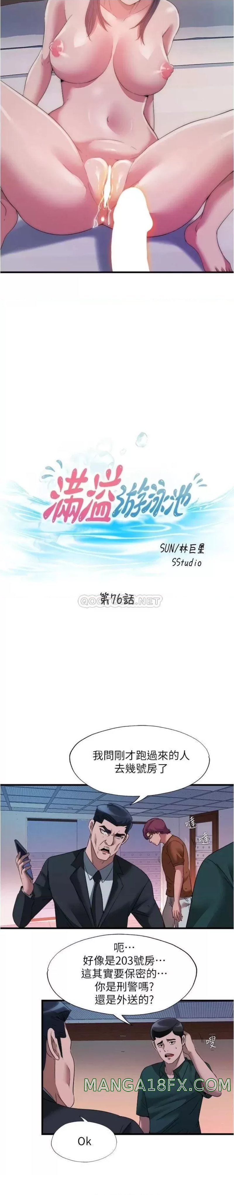 Water Overflow Raw - Chapter 76 Page 3