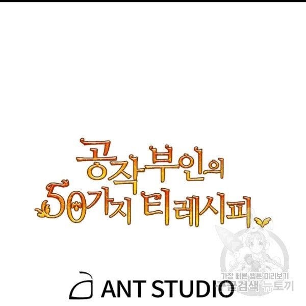 The Duchess 50 Tea Recipes - Chapter 100 Page 157