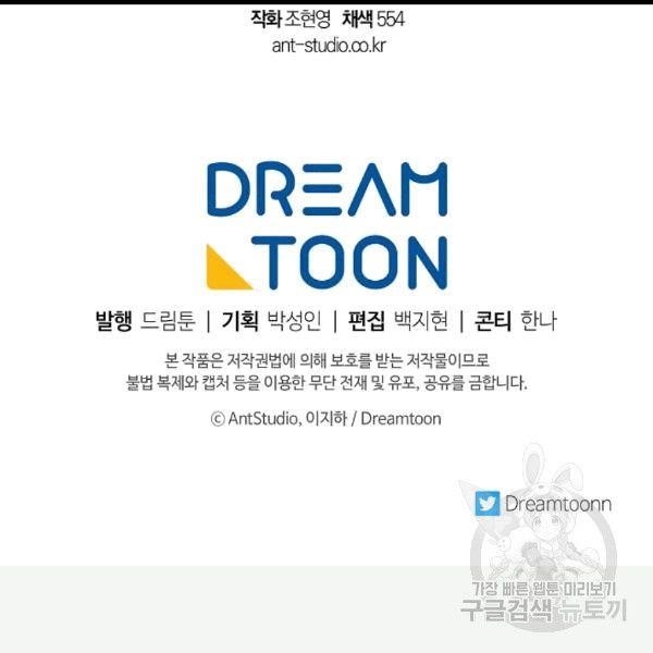 The Duchess 50 Tea Recipes - Chapter 100 Page 158