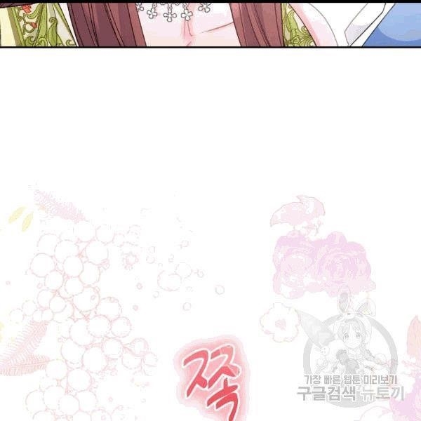 The Duchess 50 Tea Recipes - Chapter 100 Page 17