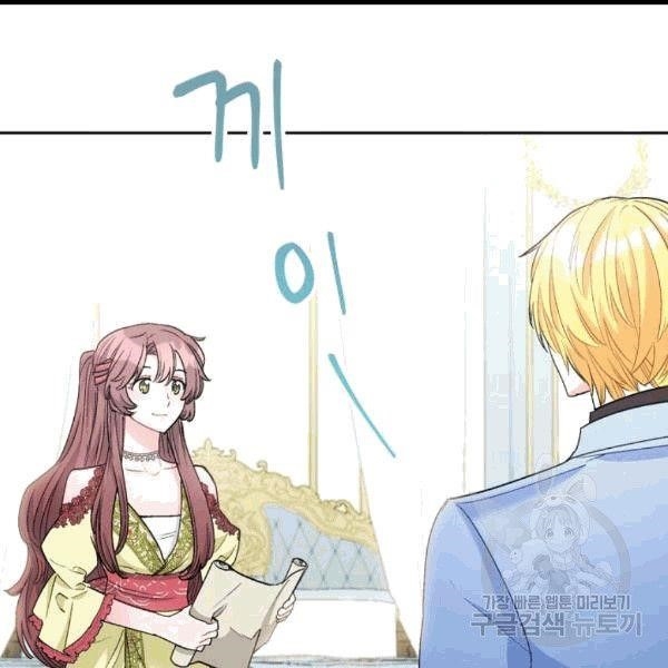 The Duchess 50 Tea Recipes - Chapter 100 Page 3