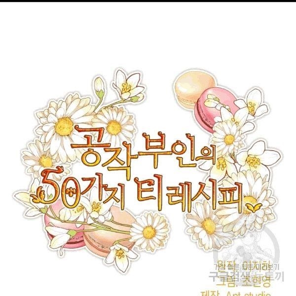 The Duchess 50 Tea Recipes - Chapter 100 Page 41