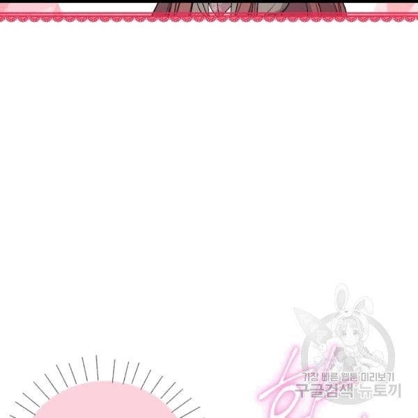 The Duchess 50 Tea Recipes - Chapter 100 Page 52