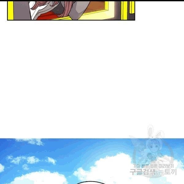 The Duchess 50 Tea Recipes - Chapter 100 Page 68