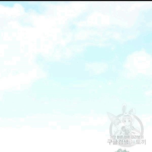 The Duchess 50 Tea Recipes - Chapter 100 Page 74