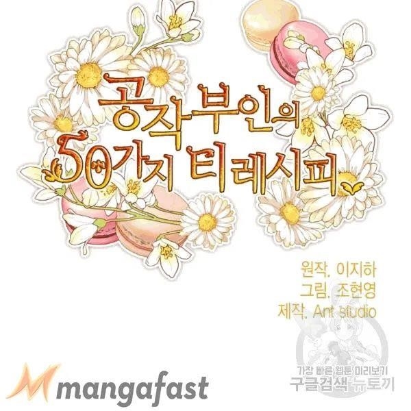 The Duchess 50 Tea Recipes - Chapter 101 Page 101