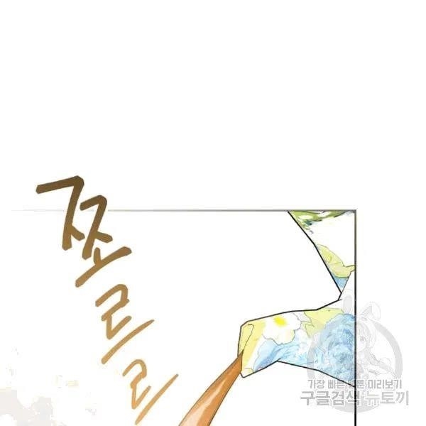 The Duchess 50 Tea Recipes - Chapter 101 Page 142