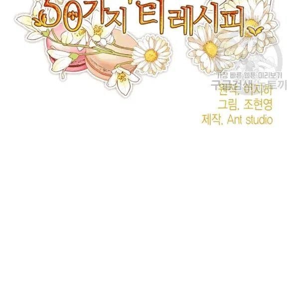 The Duchess 50 Tea Recipes - Chapter 102 Page 51