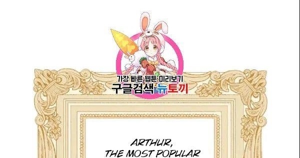 The Duchess 50 Tea Recipes - Chapter 103 Page 1