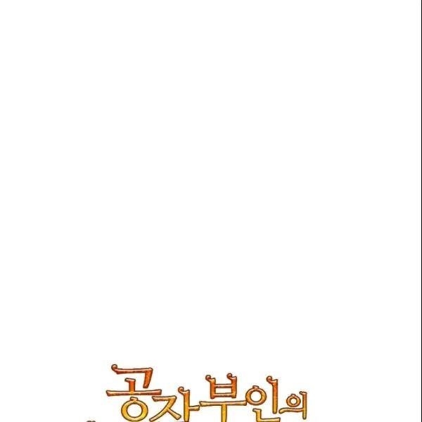 The Duchess 50 Tea Recipes - Chapter 103 Page 142