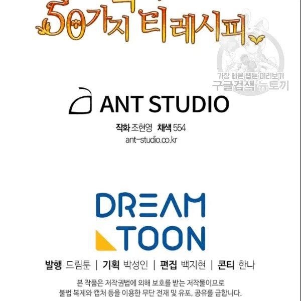 The Duchess 50 Tea Recipes - Chapter 103 Page 143