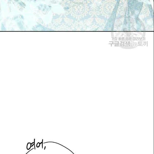 The Duchess 50 Tea Recipes - Chapter 103 Page 50