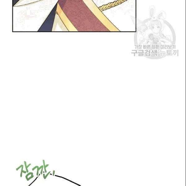 The Duchess 50 Tea Recipes - Chapter 103 Page 7