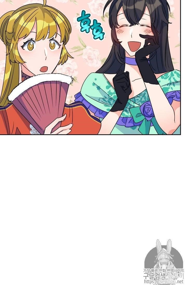 The Duchess 50 Tea Recipes - Chapter 45 Page 27