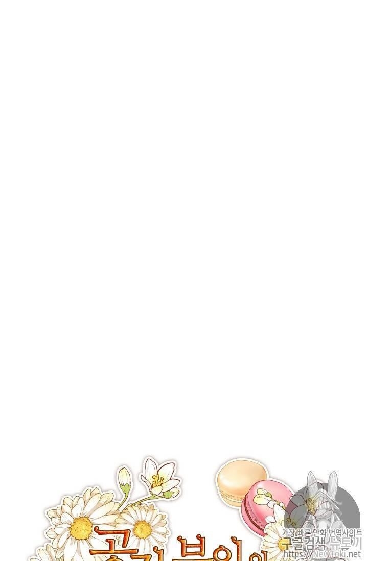 The Duchess 50 Tea Recipes - Chapter 45 Page 3