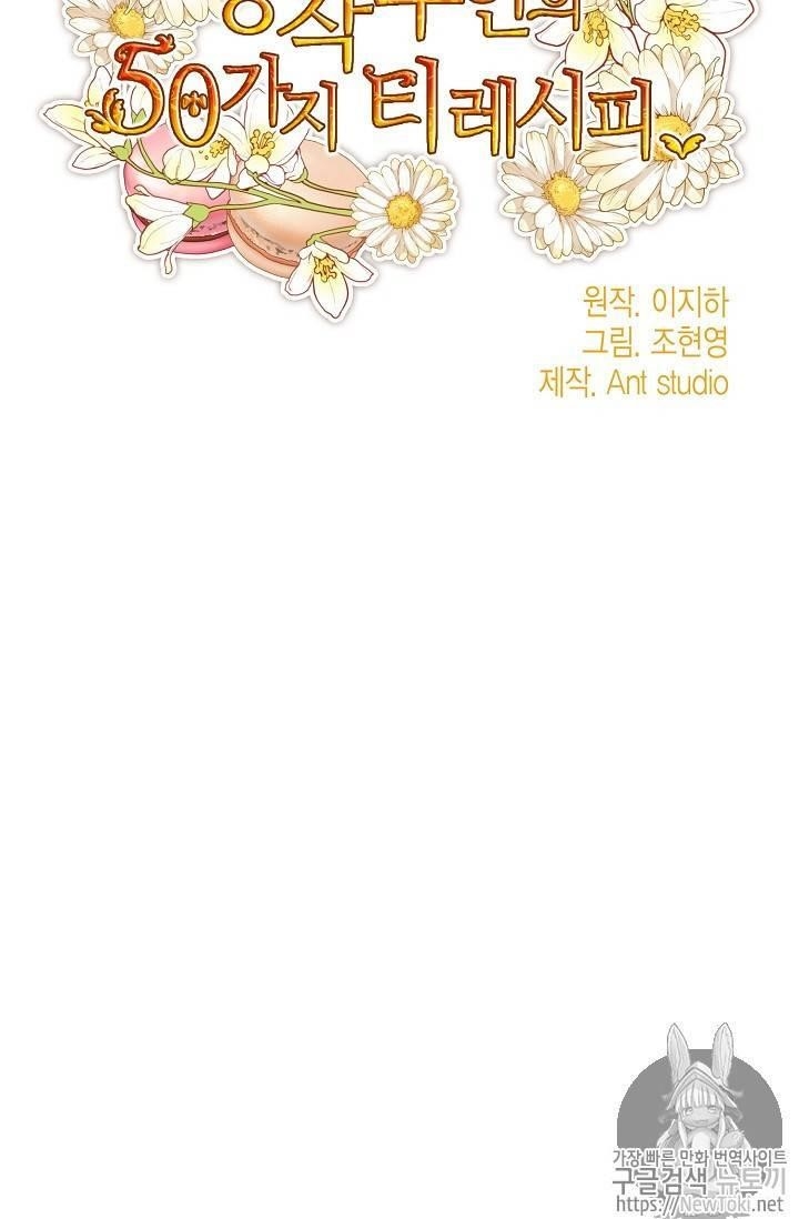 The Duchess 50 Tea Recipes - Chapter 45 Page 4