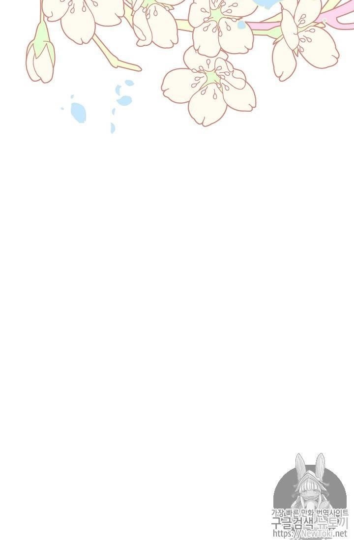 The Duchess 50 Tea Recipes - Chapter 45 Page 84