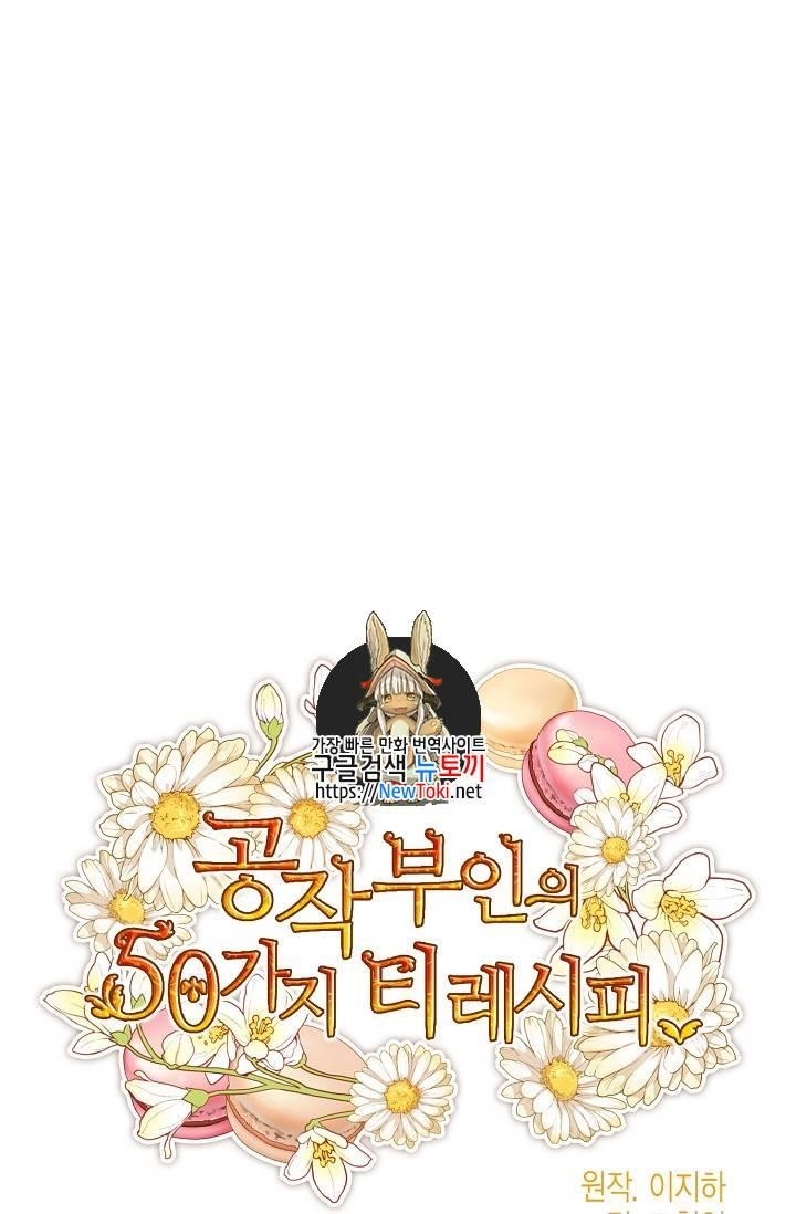 The Duchess 50 Tea Recipes - Chapter 46 Page 1