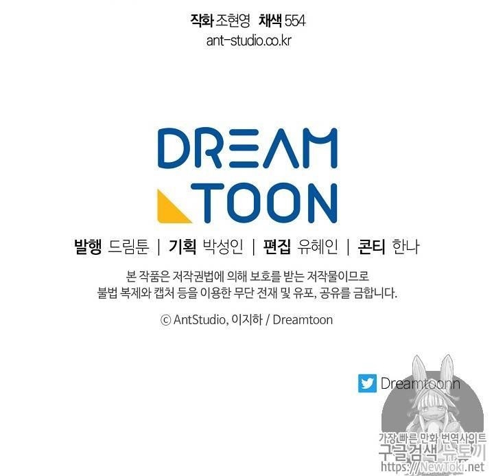 The Duchess 50 Tea Recipes - Chapter 46 Page 103