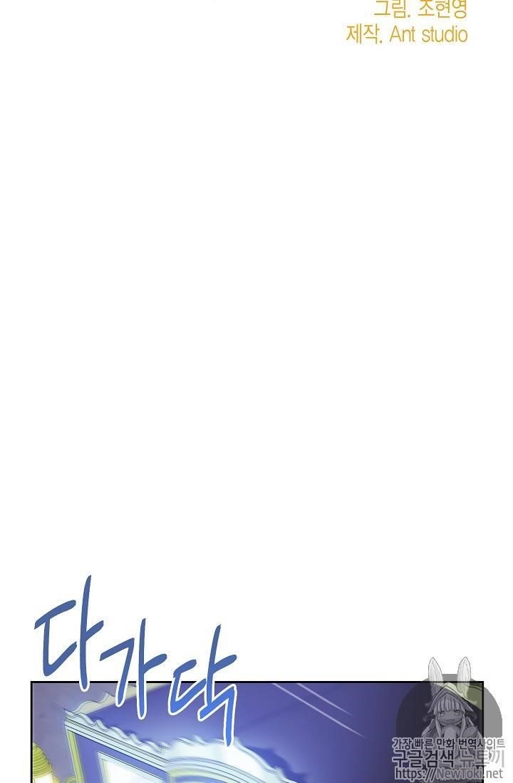 The Duchess 50 Tea Recipes - Chapter 46 Page 2