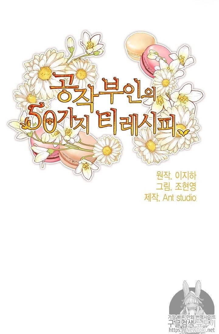 The Duchess 50 Tea Recipes - Chapter 47 Page 11