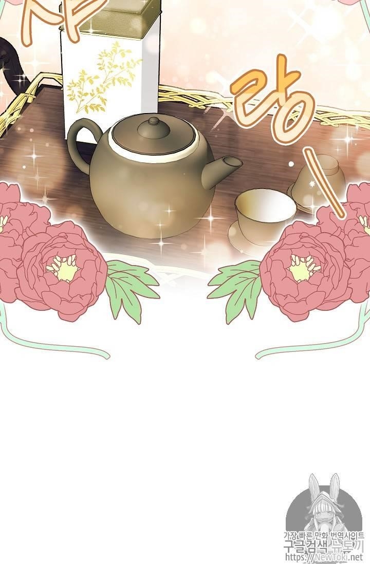 The Duchess 50 Tea Recipes - Chapter 48 Page 71