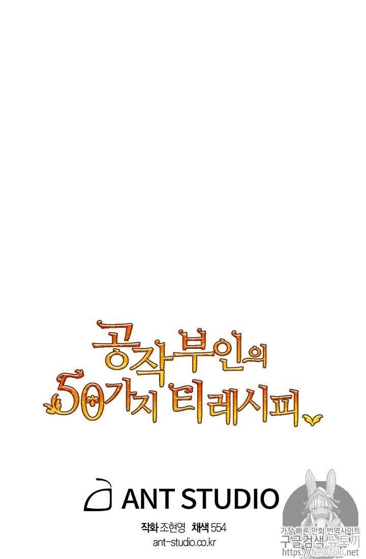 The Duchess 50 Tea Recipes - Chapter 48 Page 95