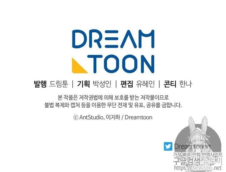 The Duchess 50 Tea Recipes - Chapter 48 Page 96