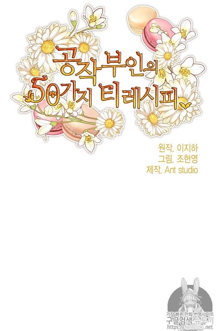 The Duchess 50 Tea Recipes - Chapter 49 Page 23