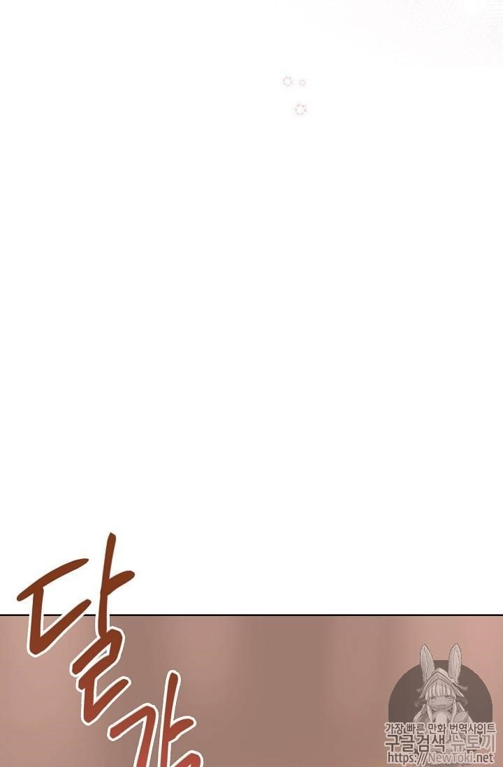 The Duchess 50 Tea Recipes - Chapter 50 Page 48