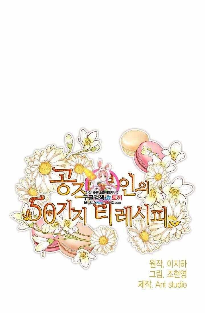 The Duchess 50 Tea Recipes - Chapter 52 Page 1