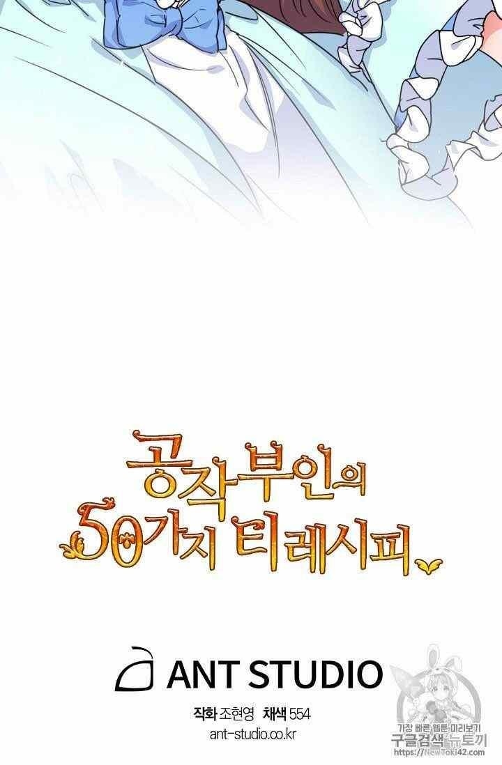 The Duchess 50 Tea Recipes - Chapter 52 Page 85