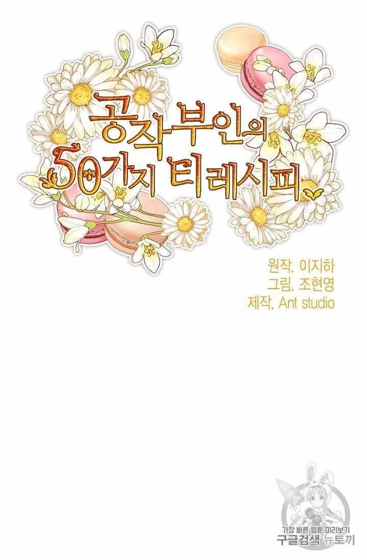 The Duchess 50 Tea Recipes - Chapter 53 Page 5